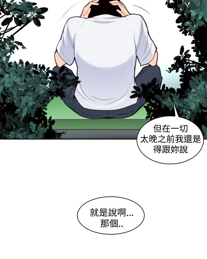 第11章：试探