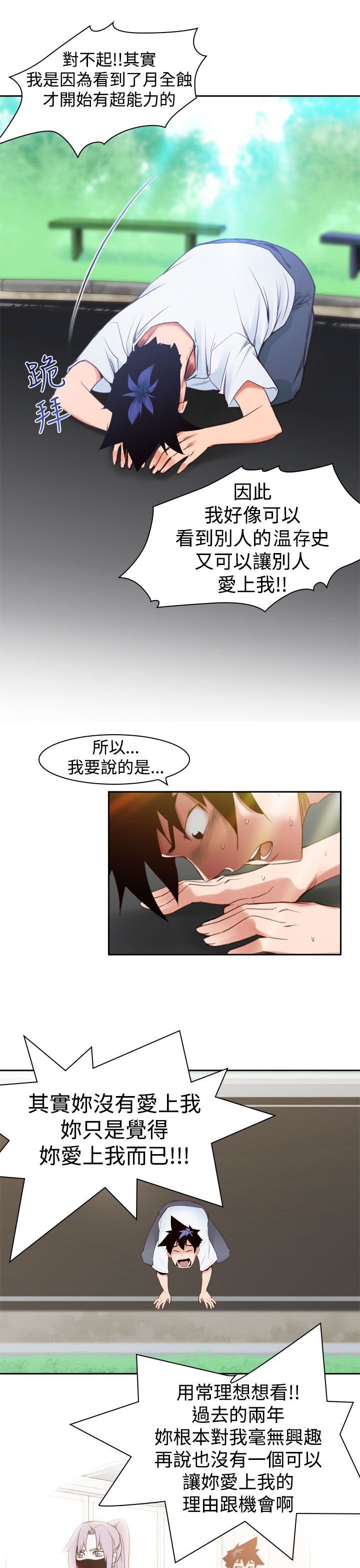 第11章：试探