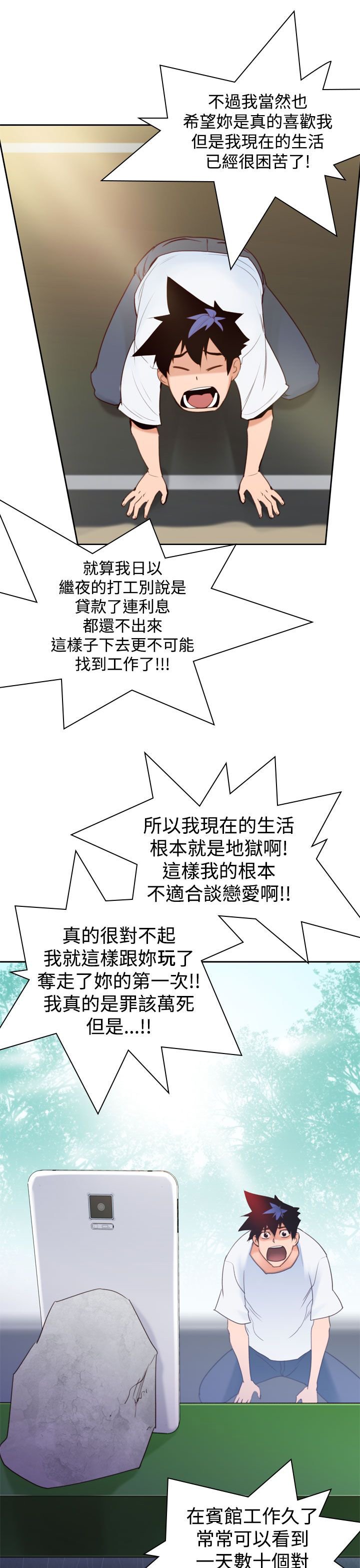 第11章：试探