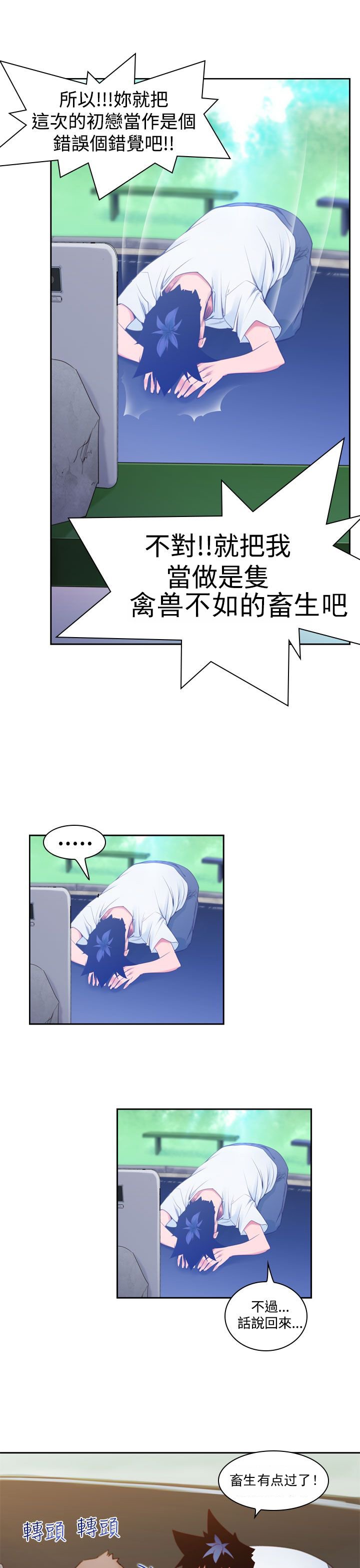 第11章：试探