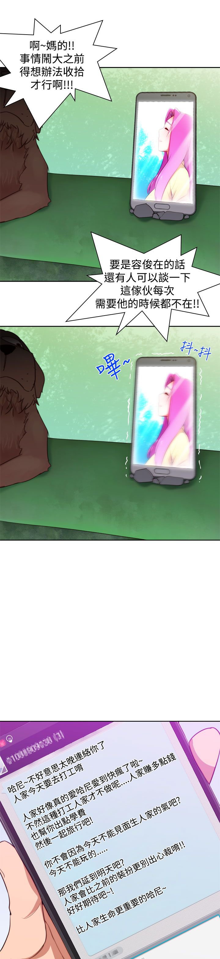 第11章：试探