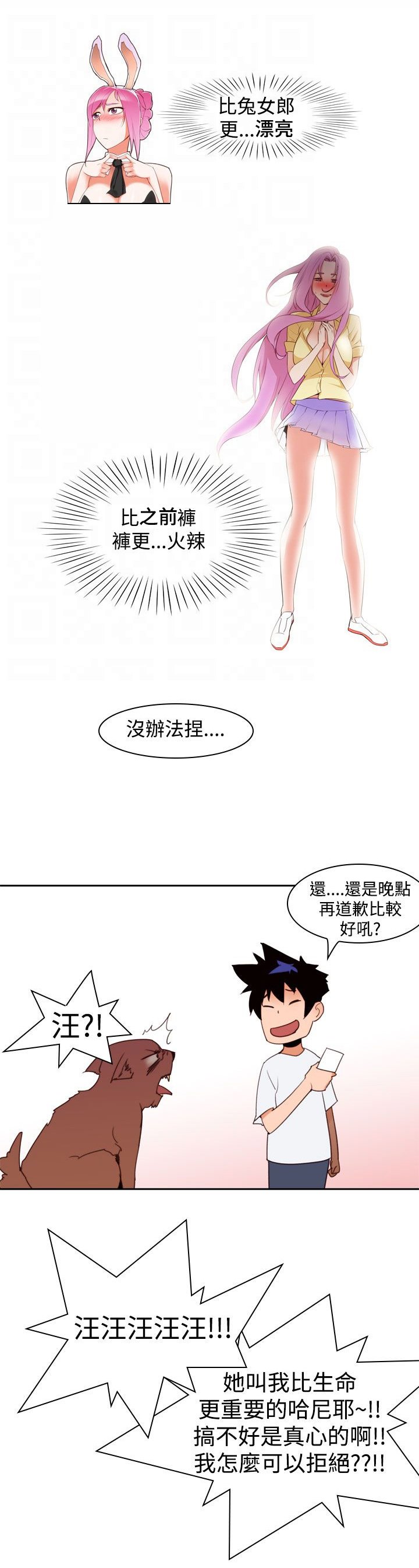第11章：试探
