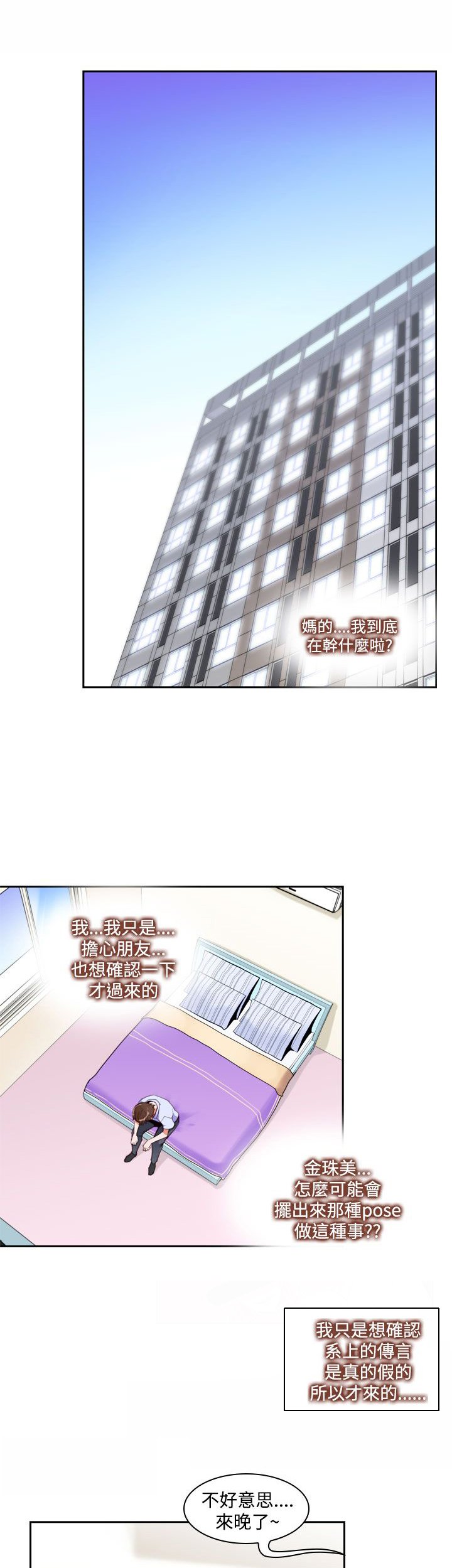 第11章：试探