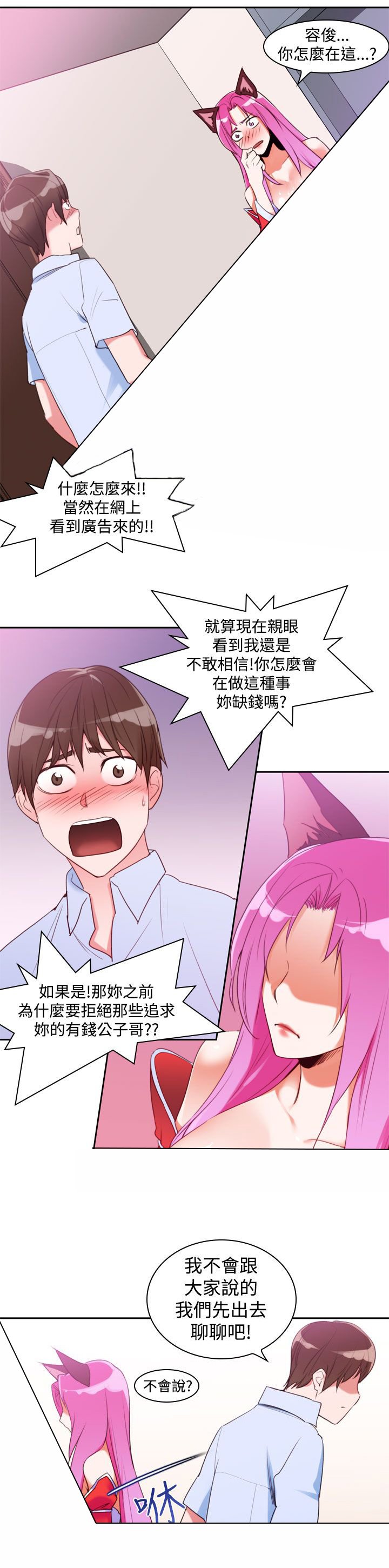 第12章：不要说