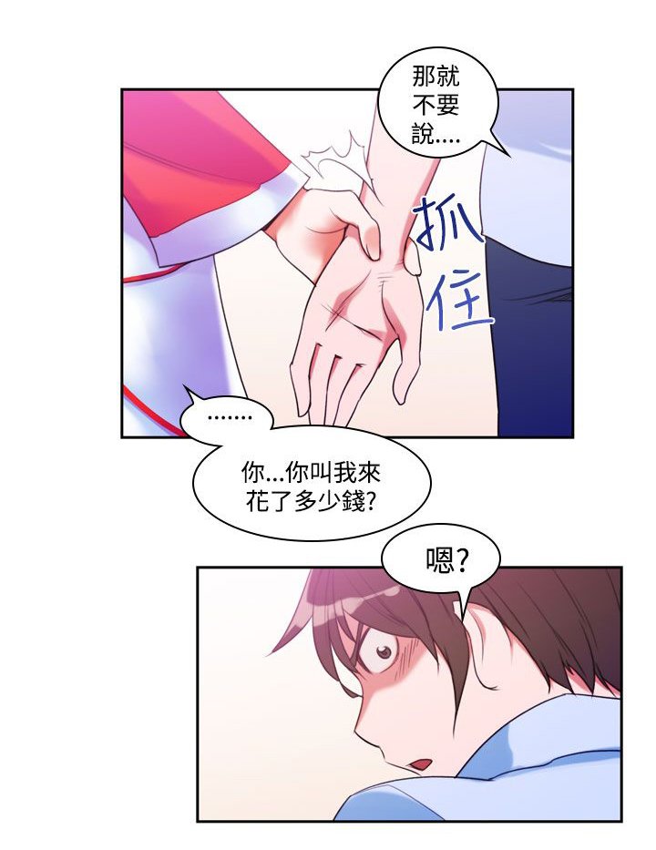 第12章：不要说