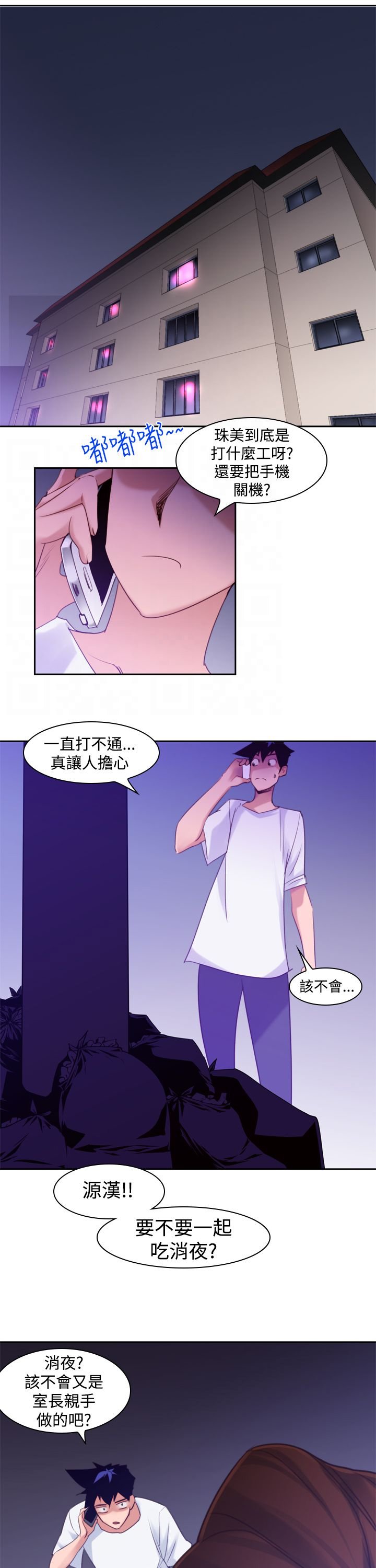 第12章：不要说