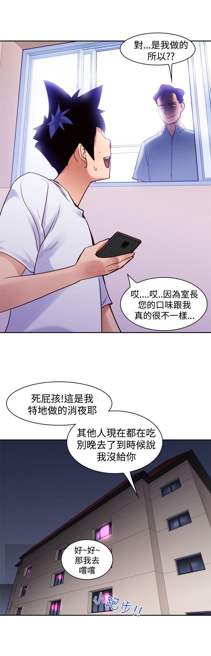 第12章：不要说