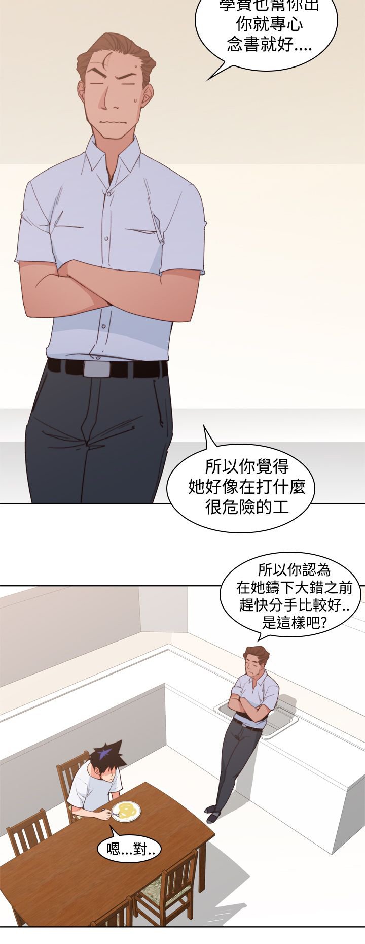 第13章：冲动