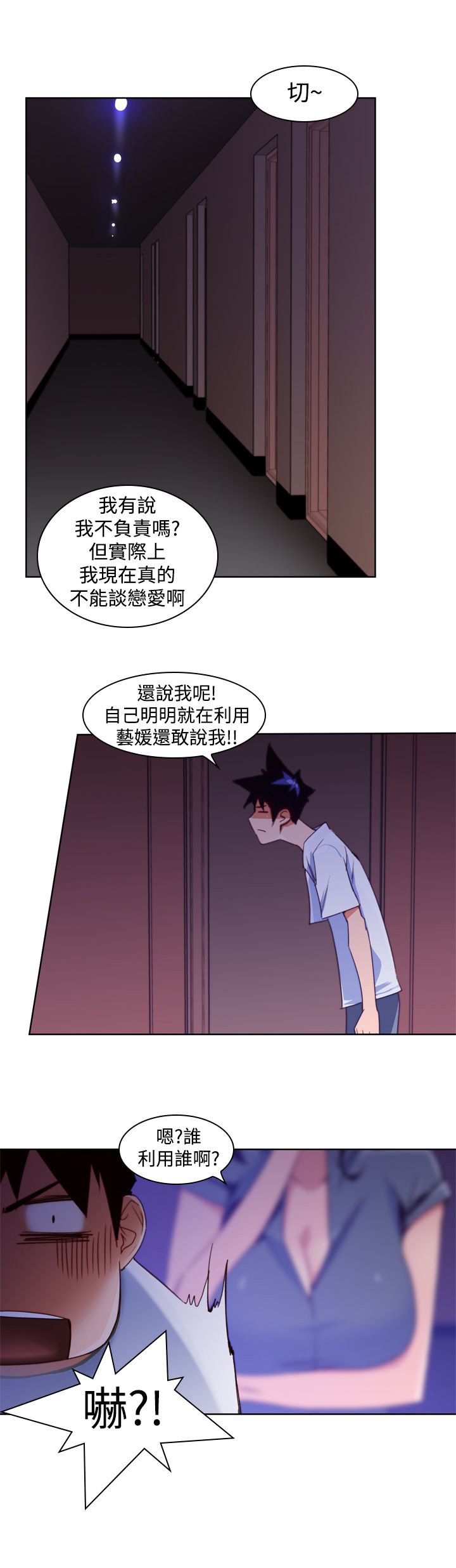 第13章：冲动