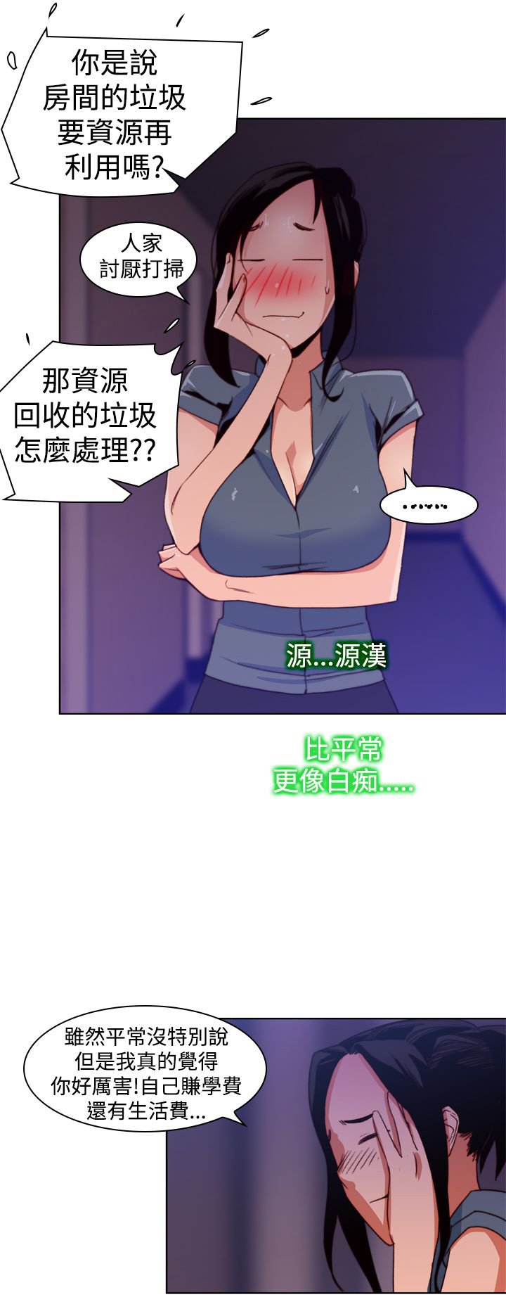 第13章：冲动