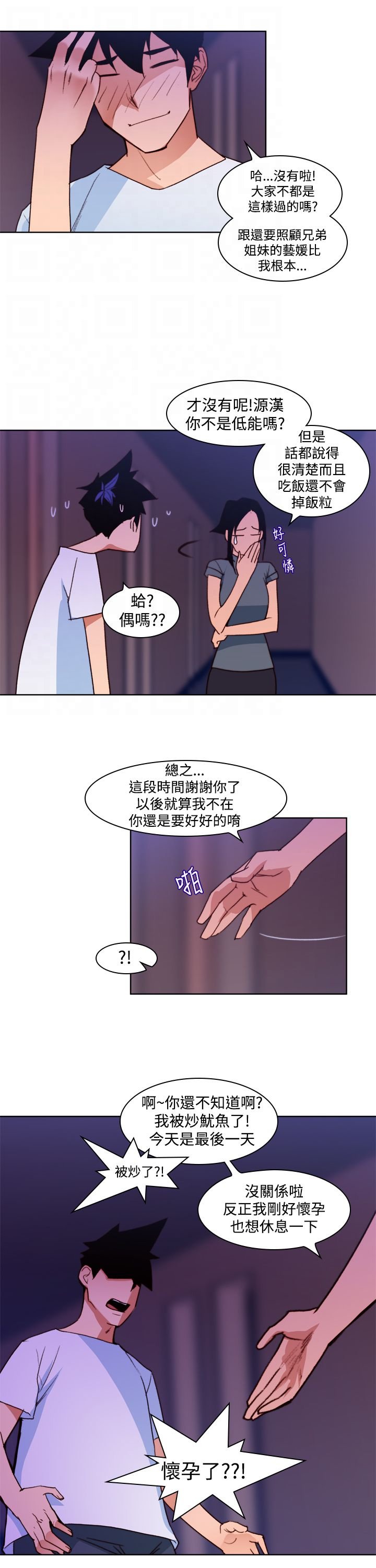 第13章：冲动