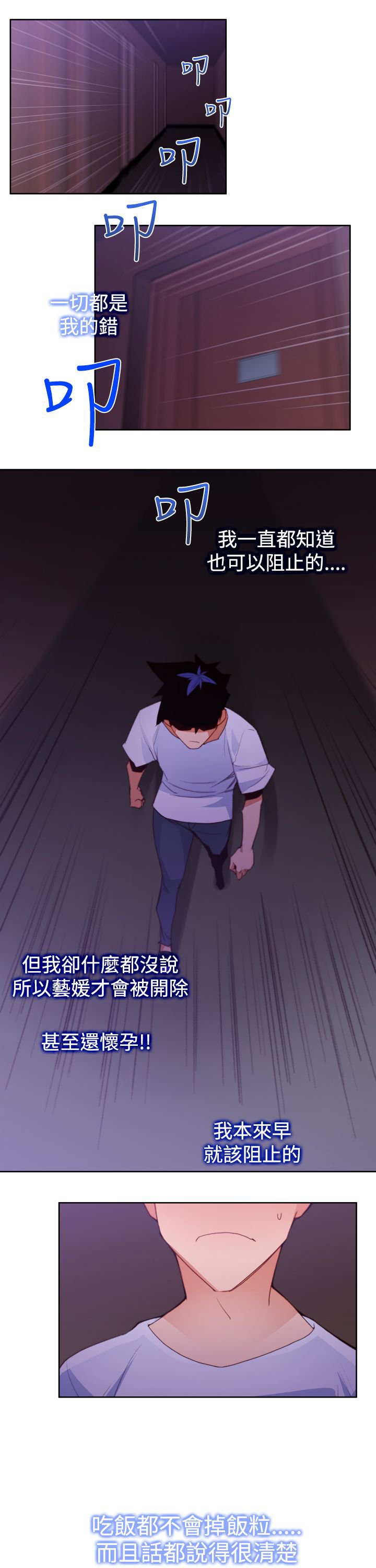 第13章：冲动