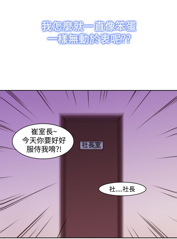 第13章：冲动