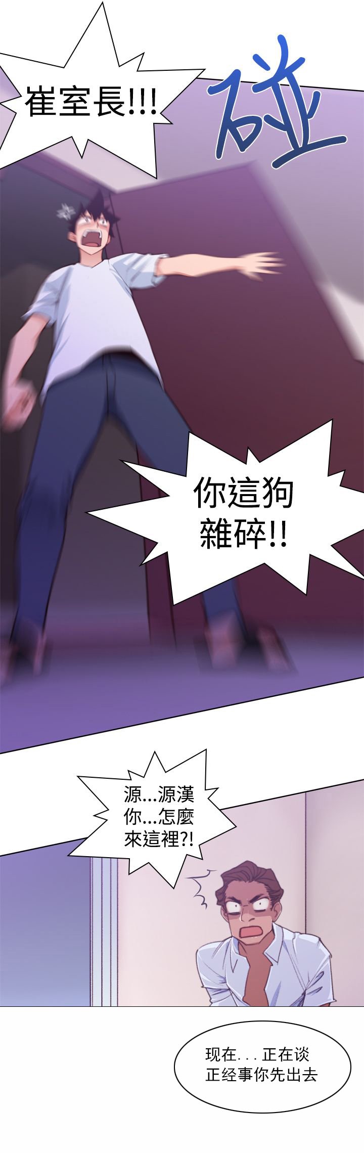 第13章：冲动