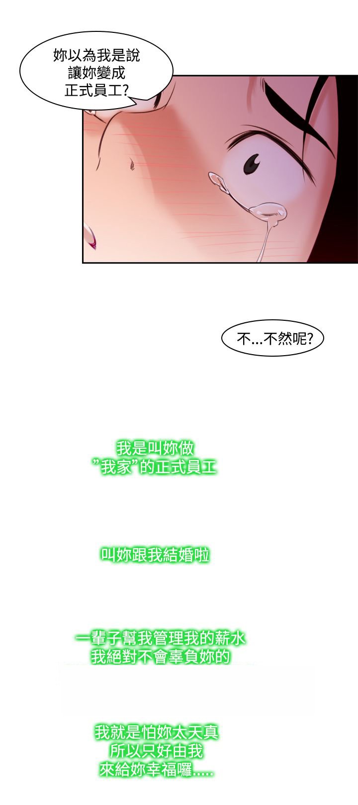 第13章：冲动