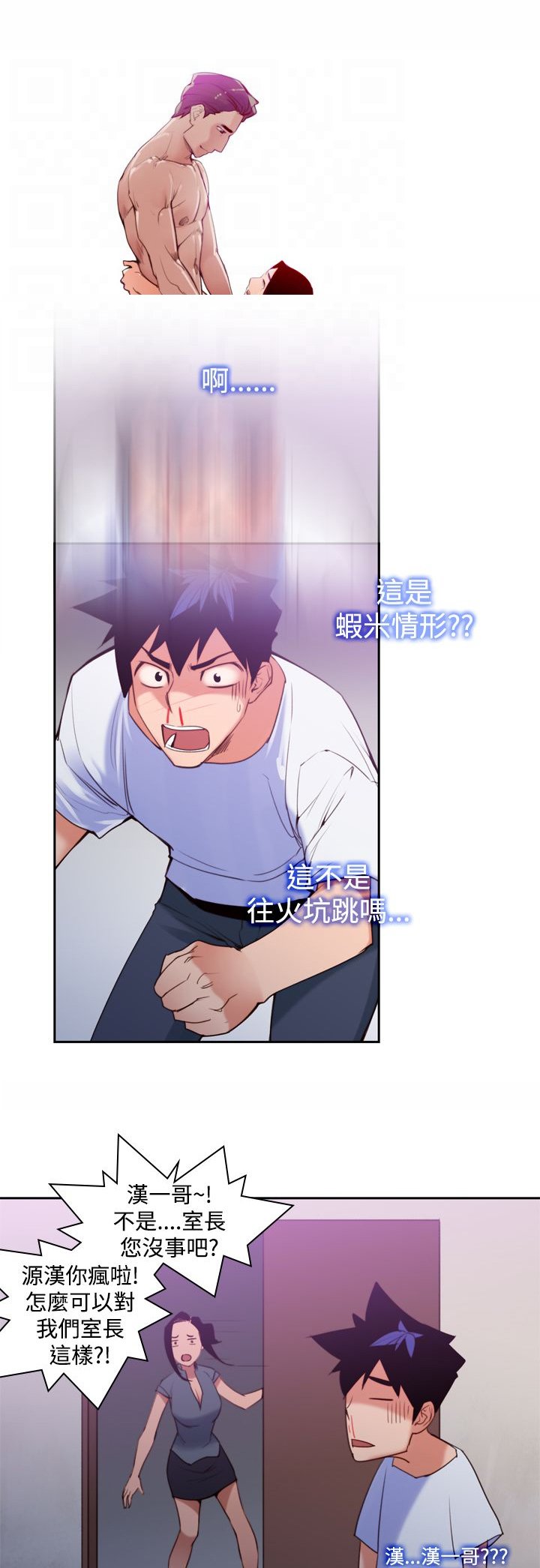 第13章：冲动
