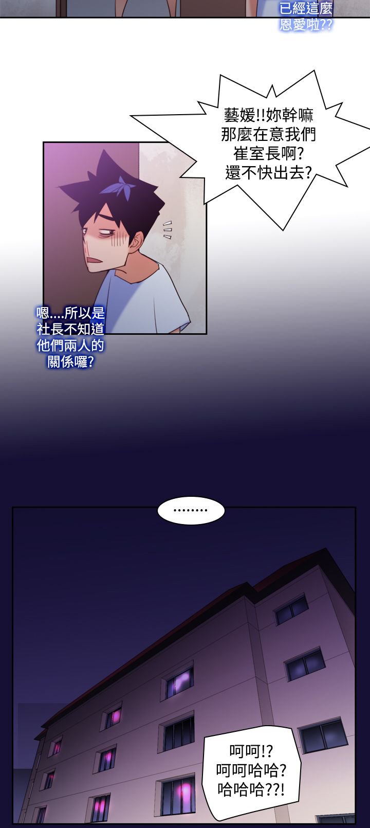 第13章：冲动