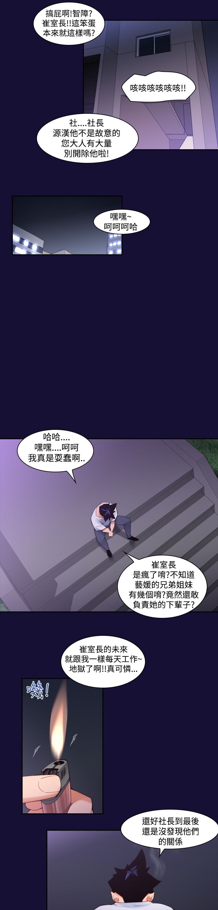 第13章：冲动