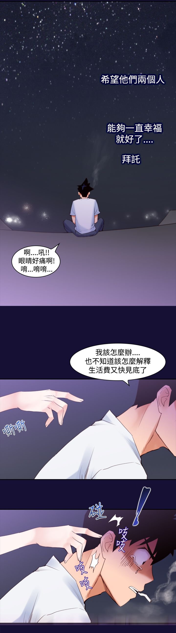 第13章：冲动