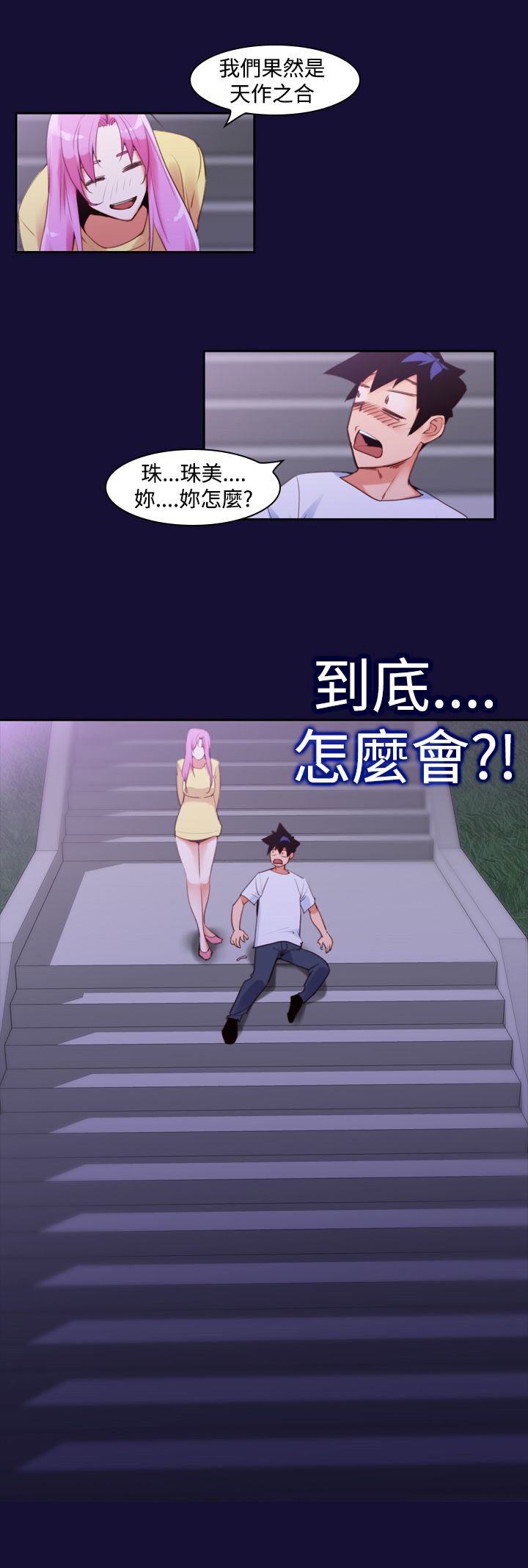 第13章：冲动