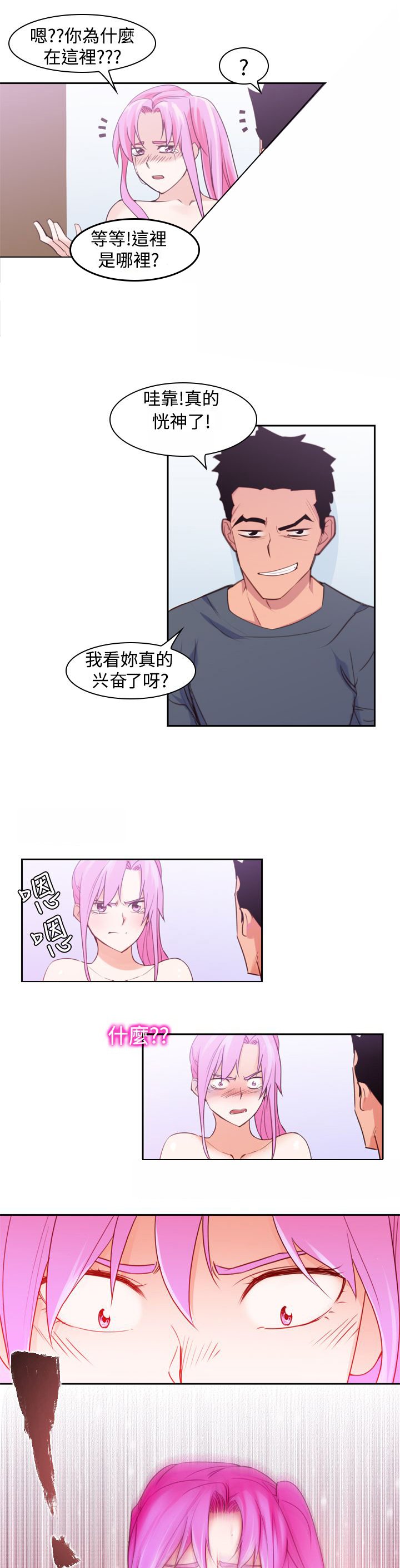 第17章：可怕