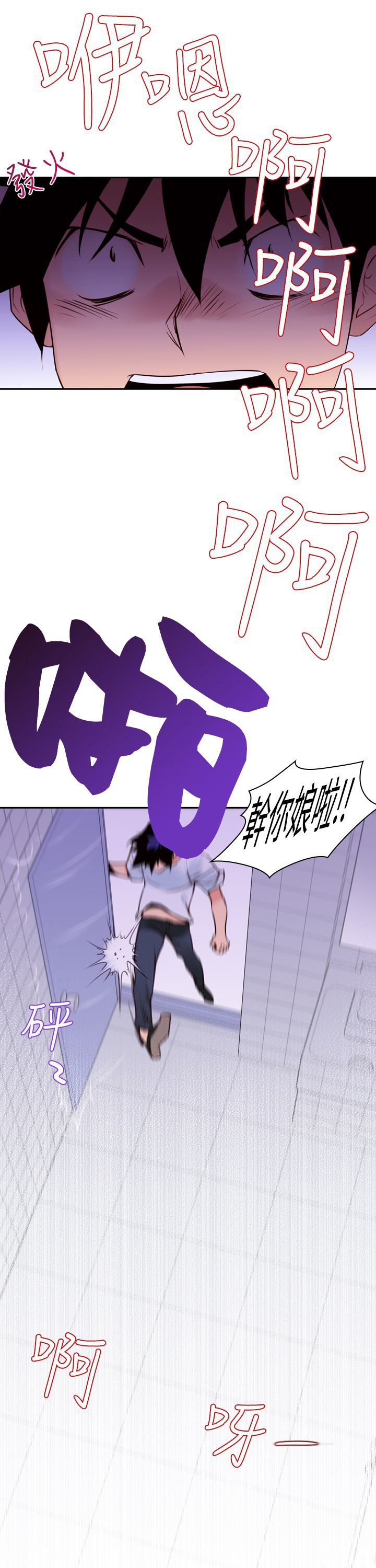 第18章：误会