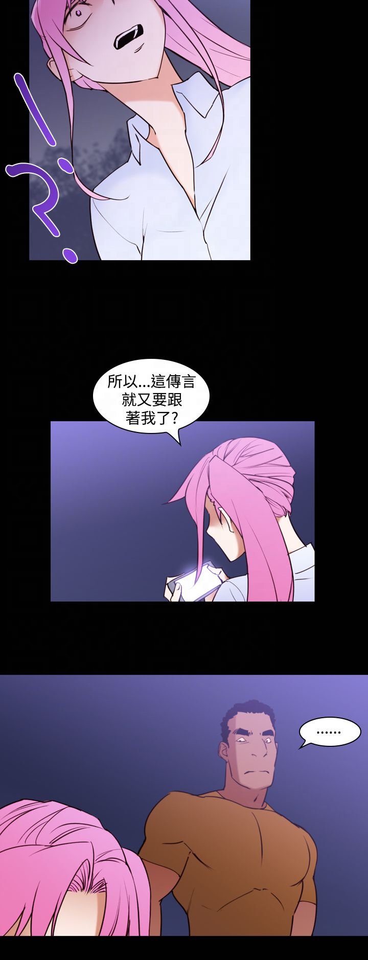 第18章：误会