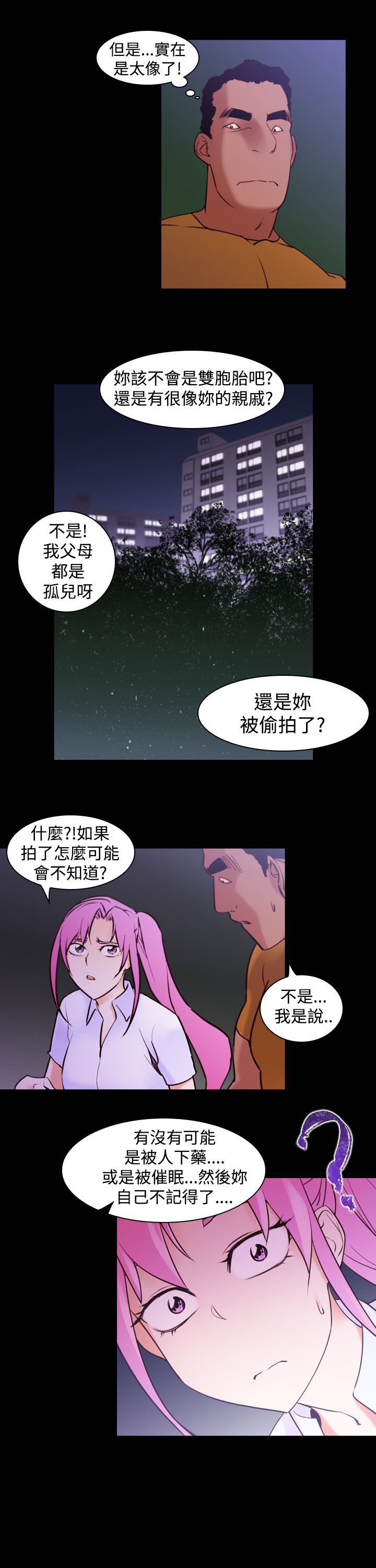 第18章：误会