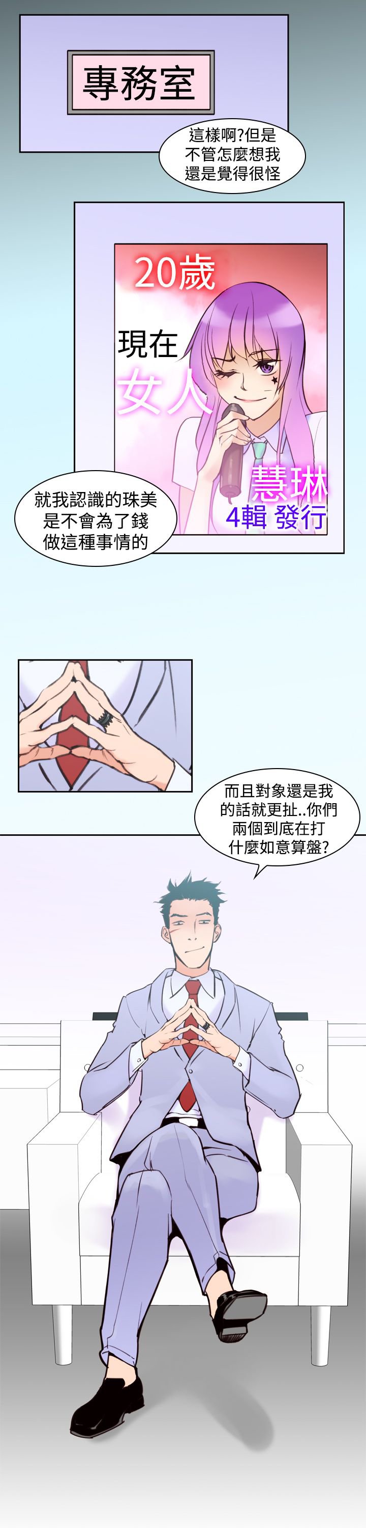 第18章：误会