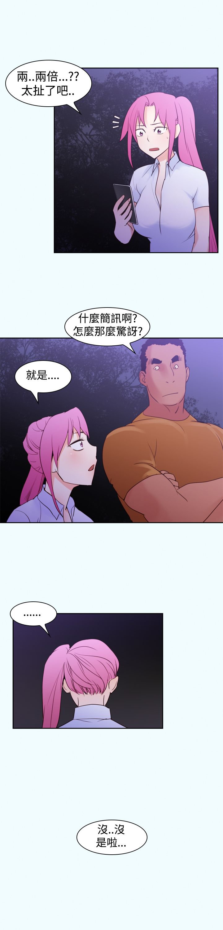 第18章：误会