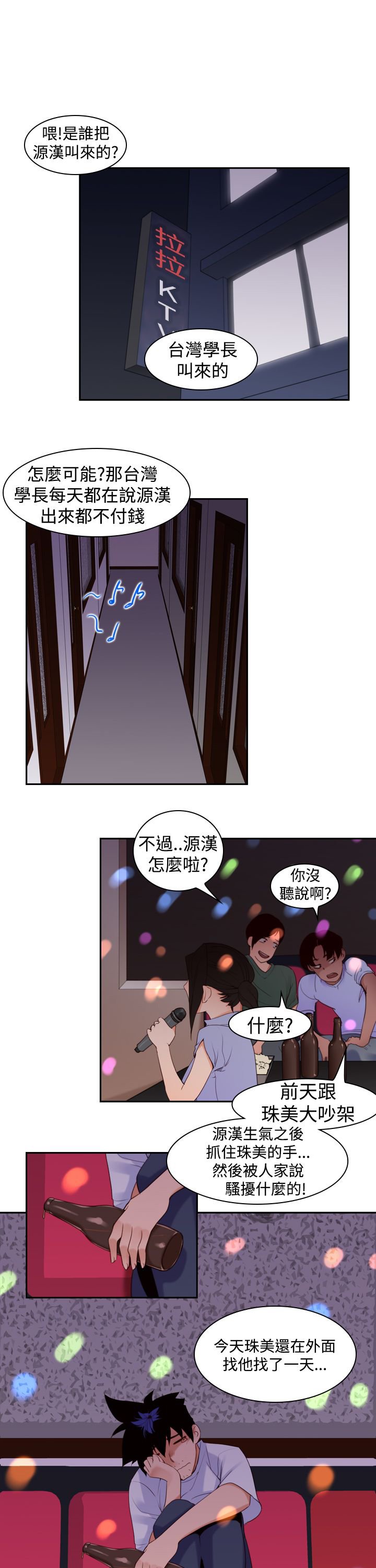 第19章：ktv