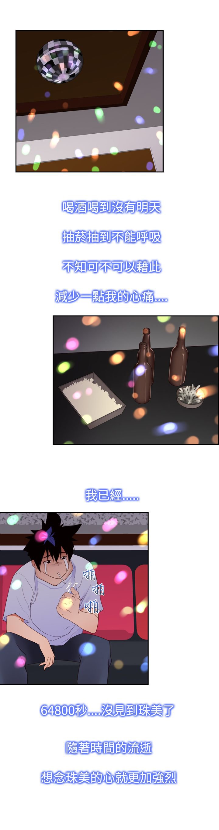 第19章：ktv