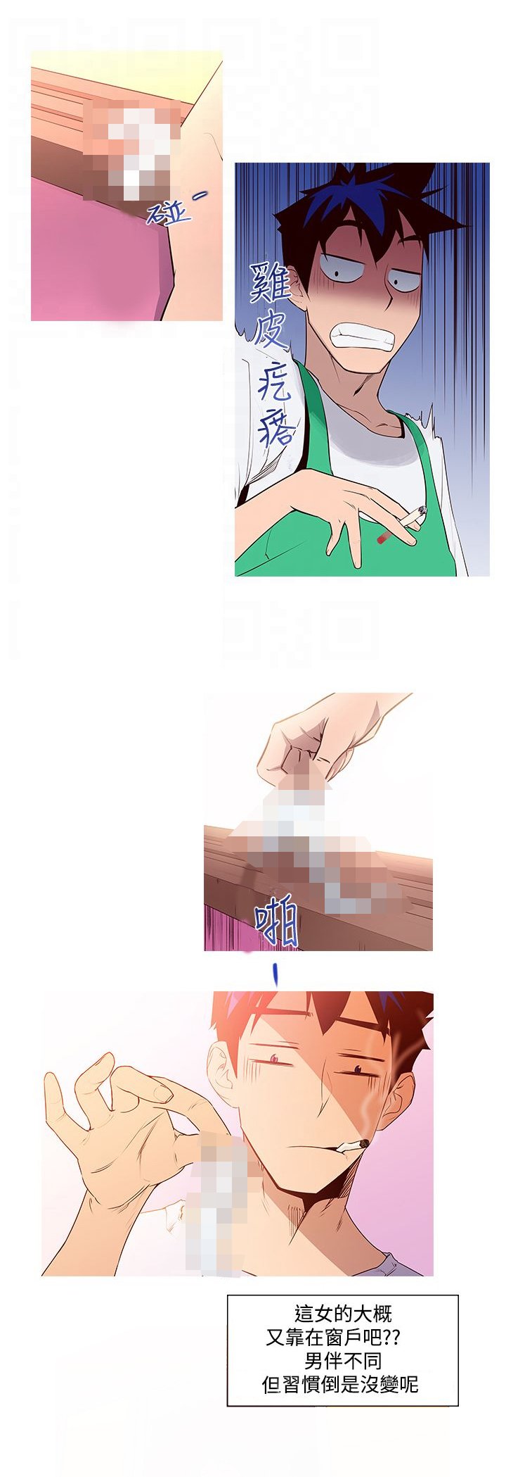 第2章：月食