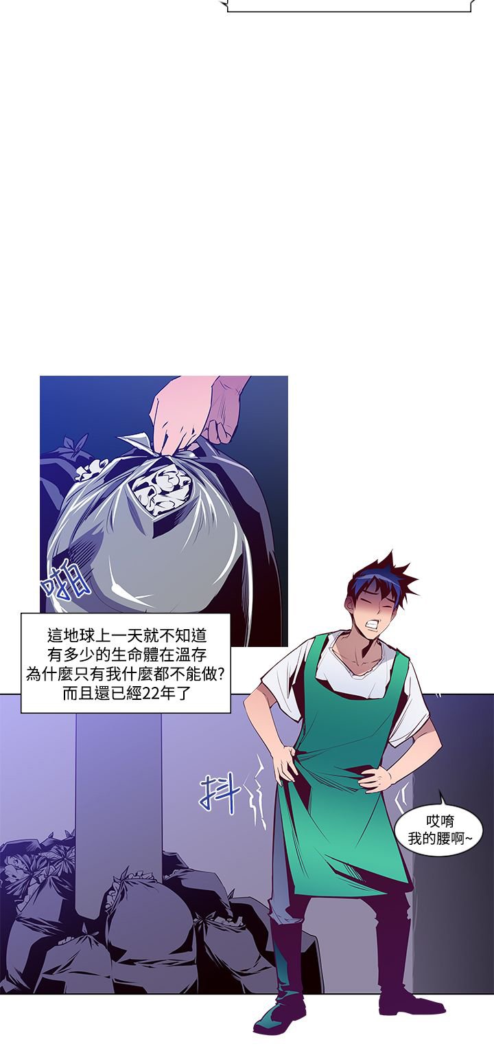 第2章：月食