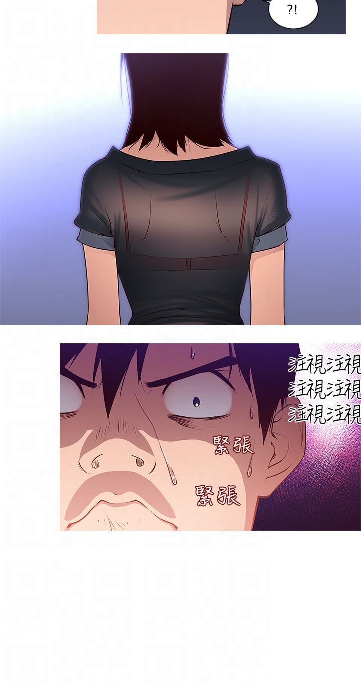 第2章：月食