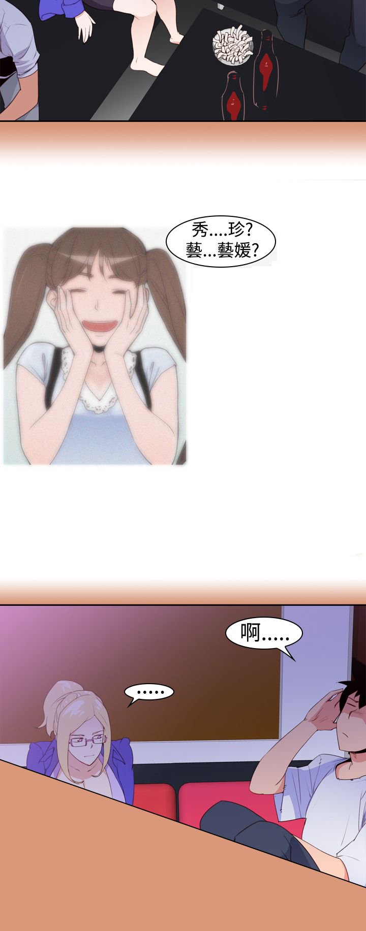 第20章：超能力的关键