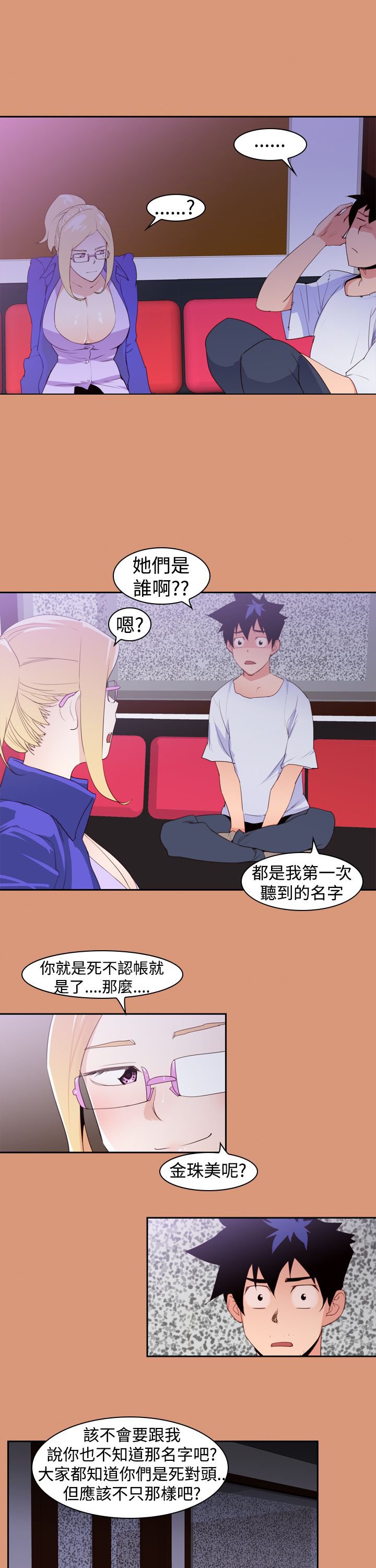 第20章：超能力的关键