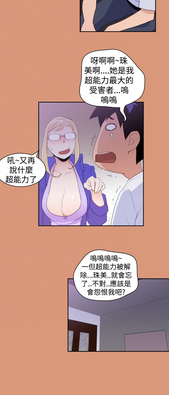 第20章：超能力的关键