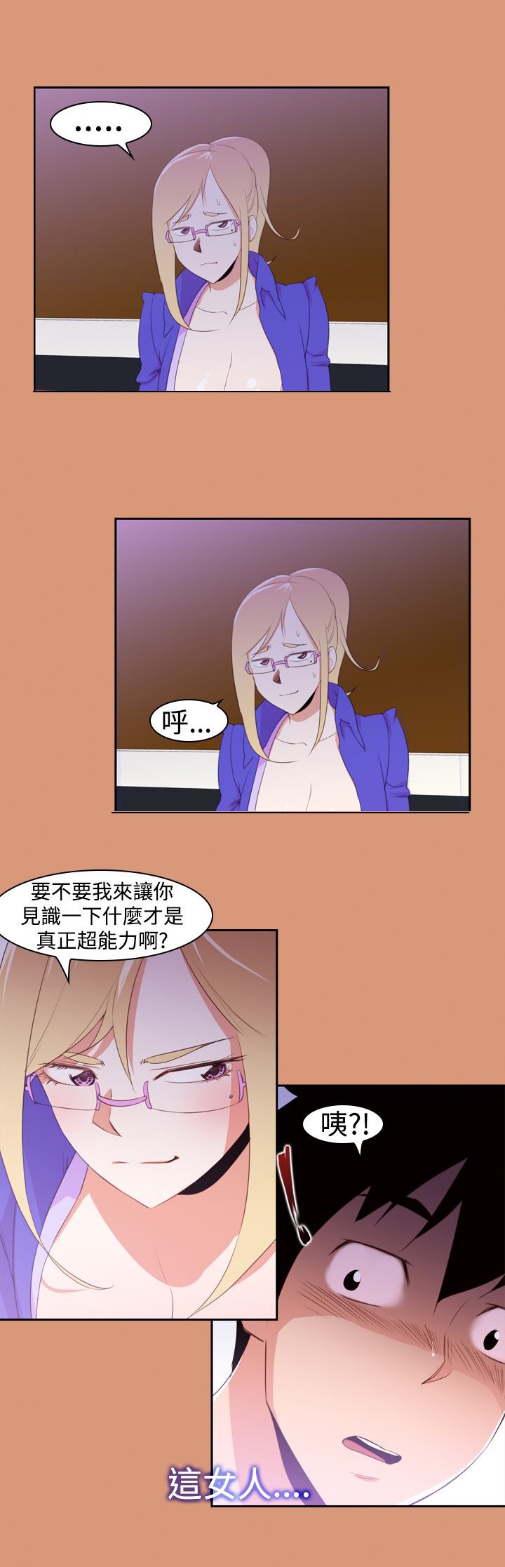 第20章：超能力的关键