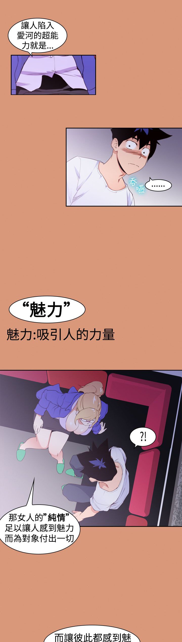 第20章：超能力的关键