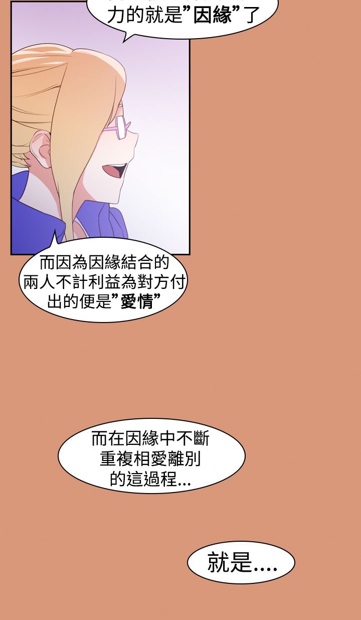 第20章：超能力的关键