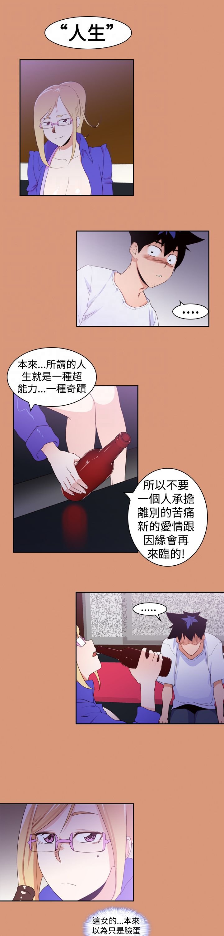 第20章：超能力的关键