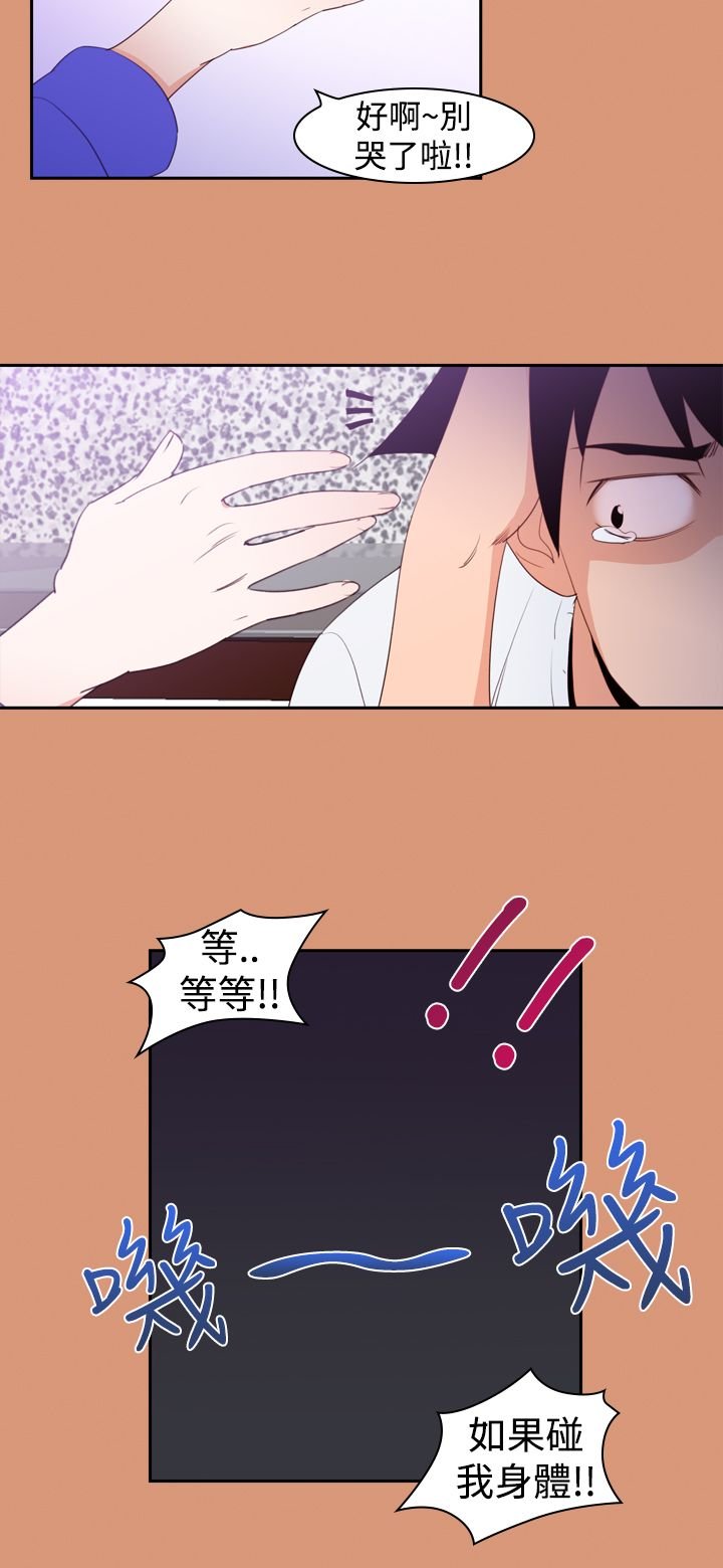 第20章：超能力的关键
