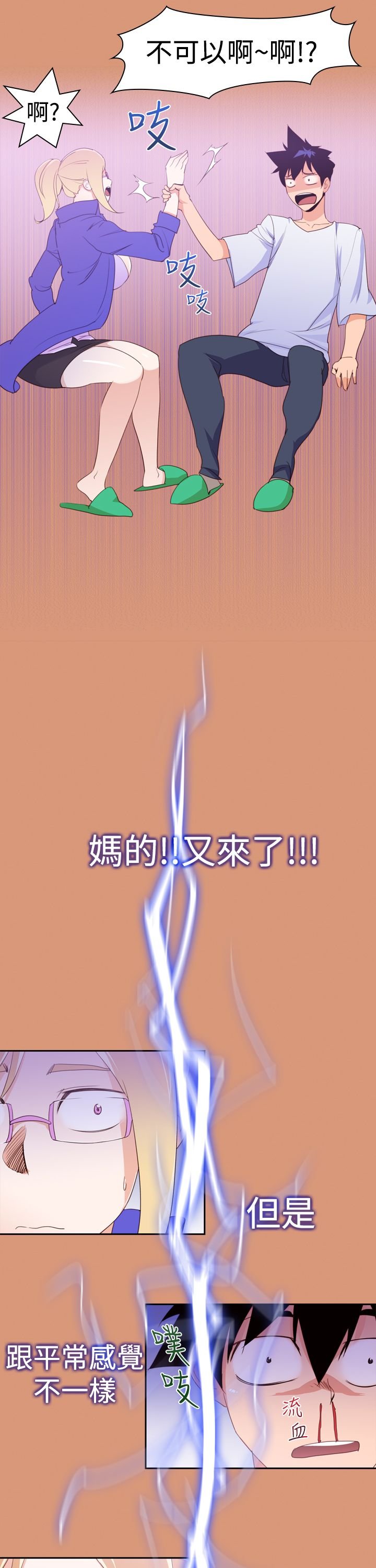 第20章：超能力的关键