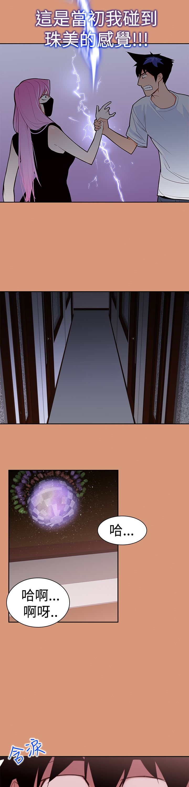 第20章：超能力的关键