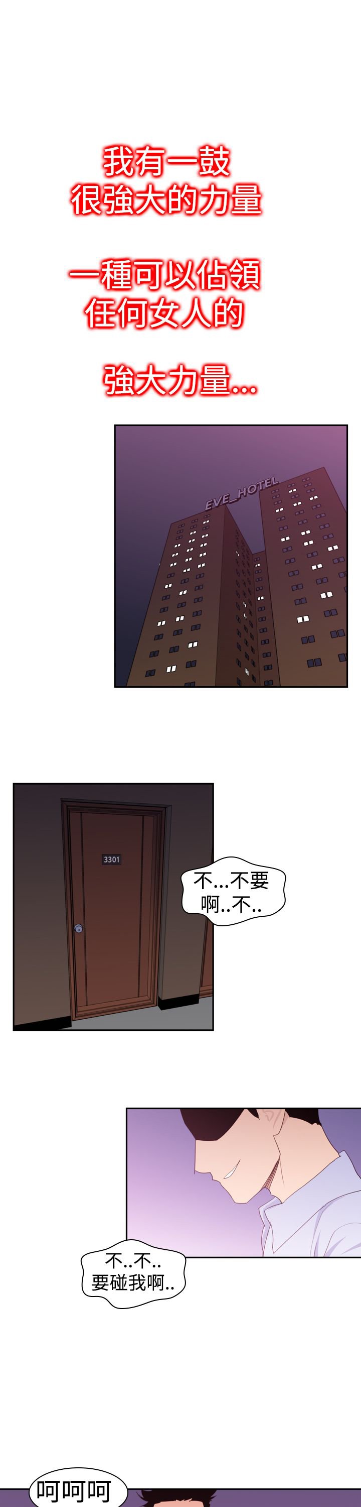 第21章：第二种超能力