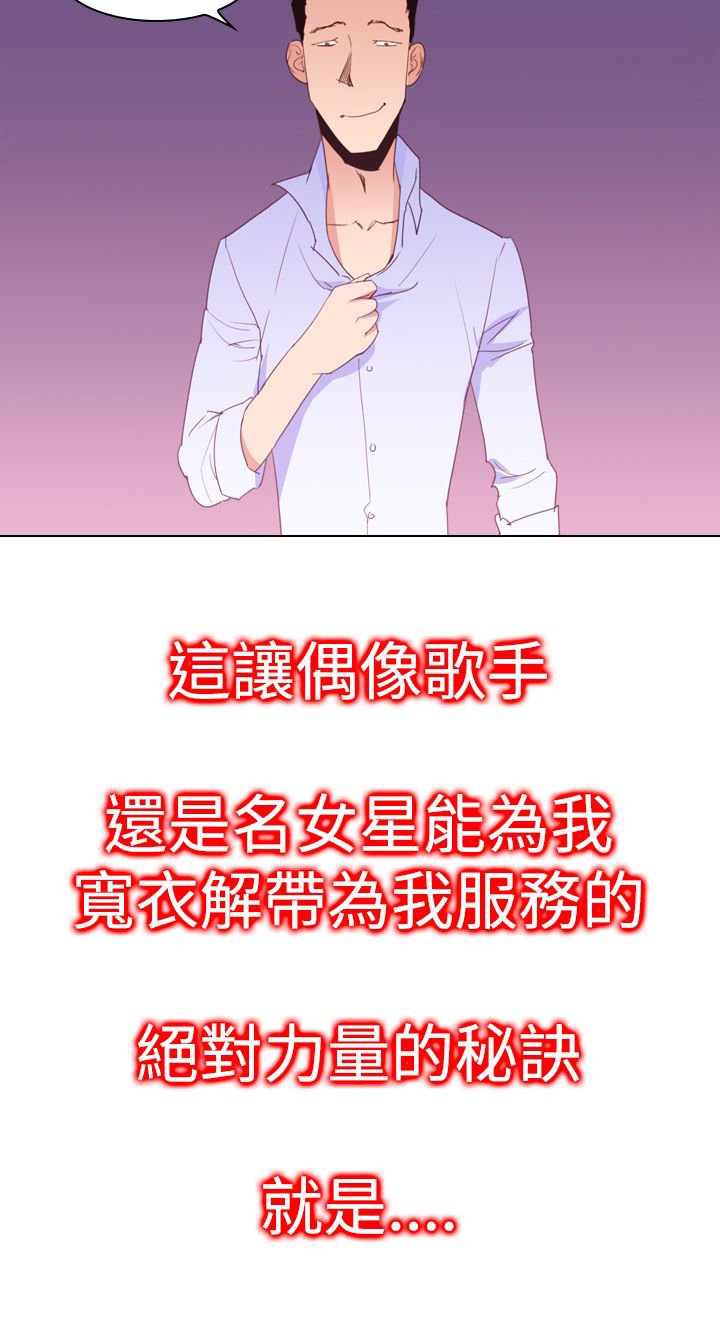 第21章：第二种超能力