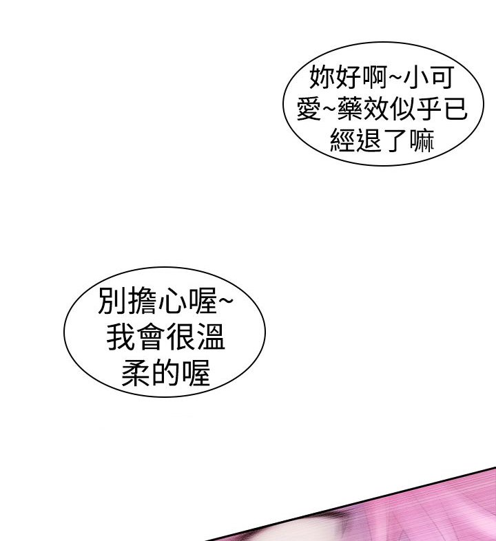 第21章：第二种超能力