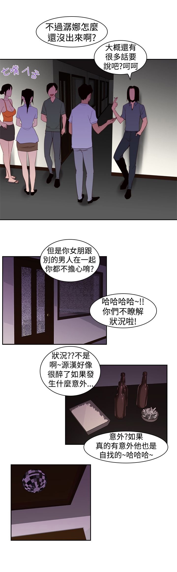 第21章：第二种超能力