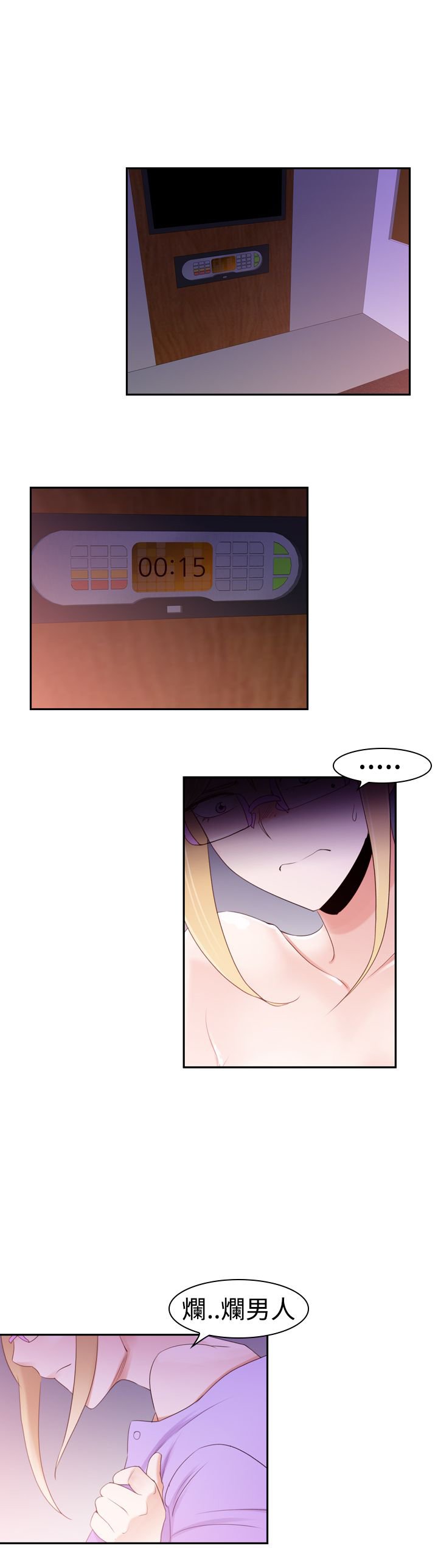 第22章：缺点